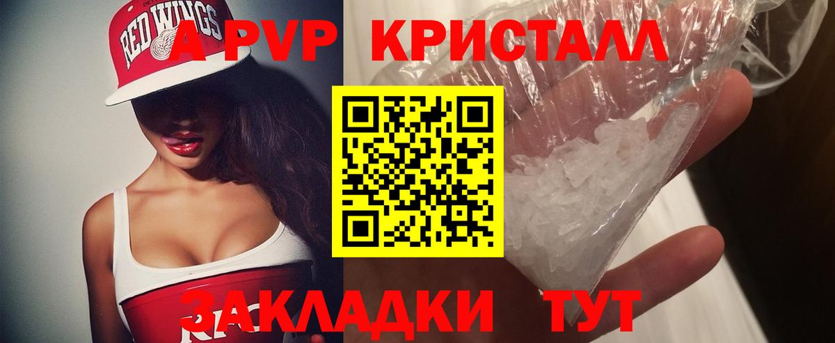 APVP VHQ Медногорск