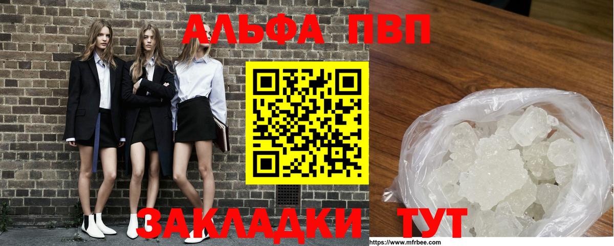А ПВП  Alfa_PVP крисы CK  Вход с VPN  купить закладку  Alpha PVP СК КРИС  Alpha PVP СК КРИС  Медногорск 