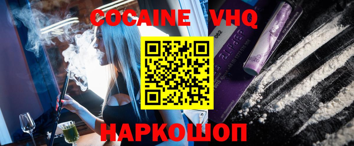 Cocaine Fish Scale Медногорск