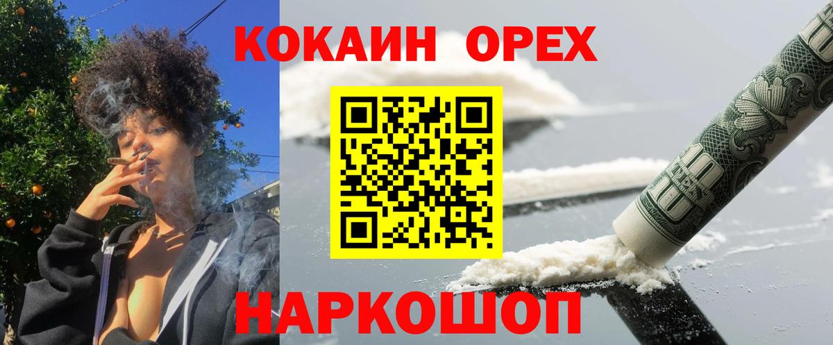 Медногорск  COCAIN Эквадор  Cocaine 98%  Cocaine  Вход с VPN 