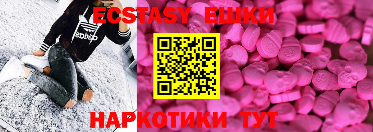 купить наркоту  Ecstasy  Вход с VPN  Ecstasy louis Vuitton  ЭКСТАЗИ 99%  Медногорск 