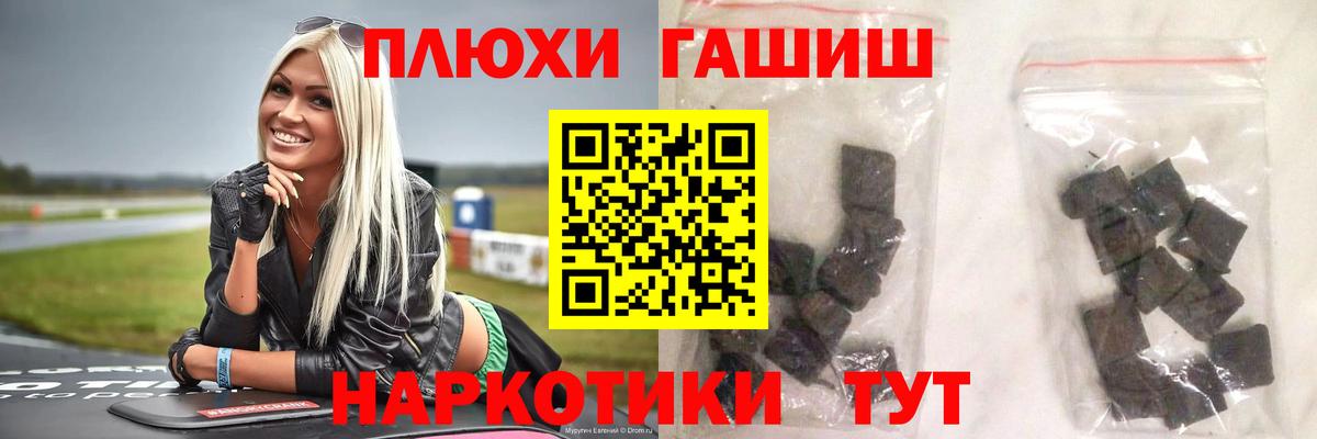 Медногорск  ГАШИШ убойный  Гашиш Ice-O-Lator  Вход с VPN 
