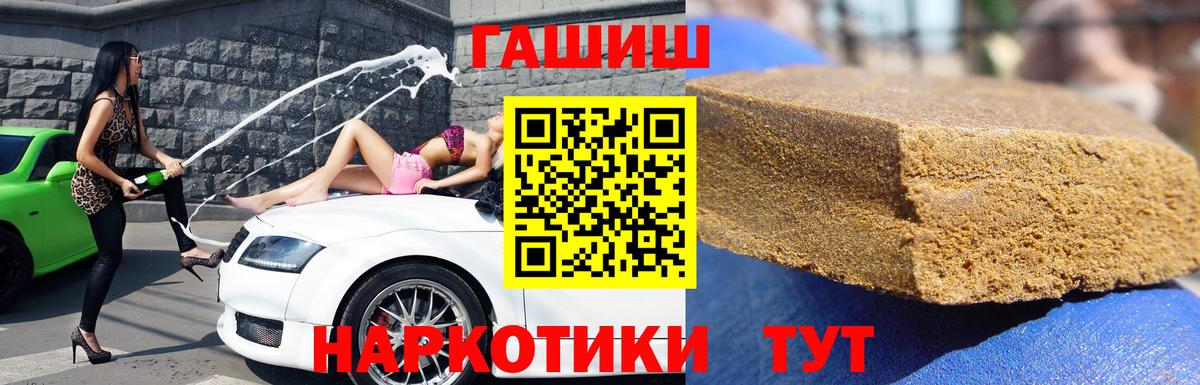 ГАШИШ Ice-O-Lator Медногорск