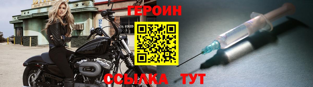 Медногорск  ГЕРОИН Heroin  Вход с VPN 