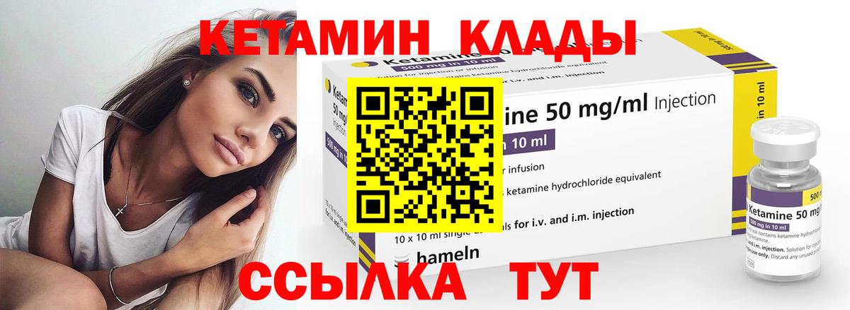 Кетамин VHQ  Кетамин VHQ  Медногорск  Вход с VPN 