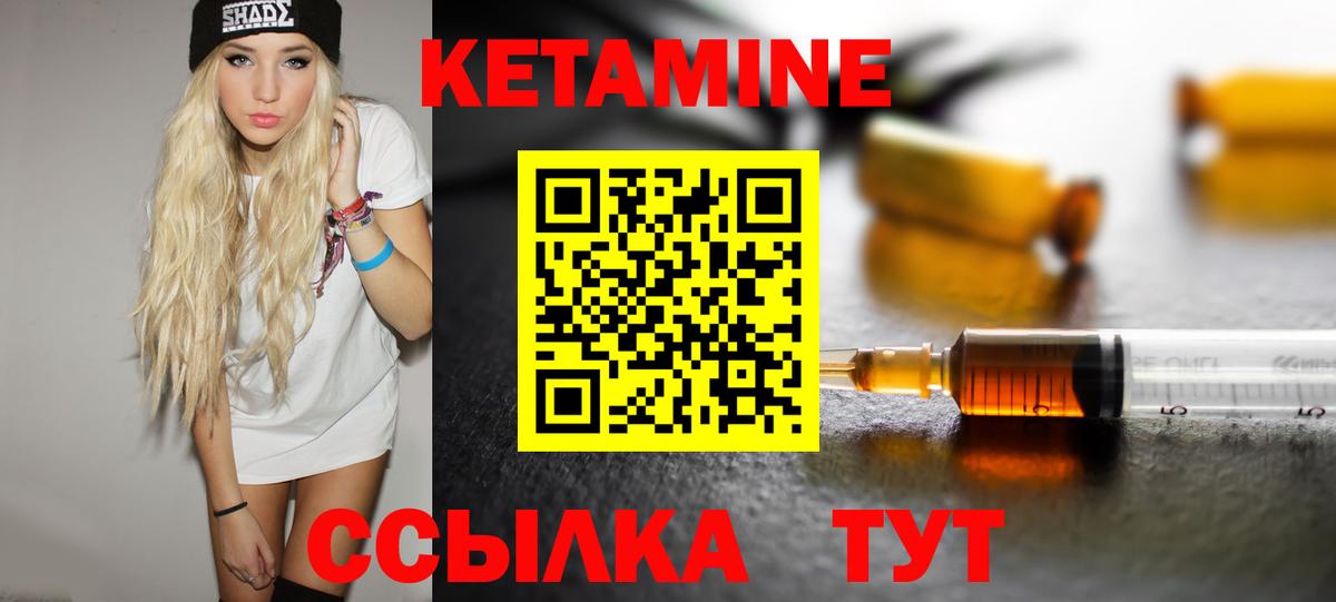 Кетамин VHQ Медногорск
