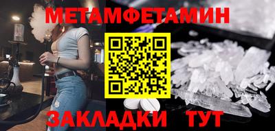 метамфетамин Бугуруслан