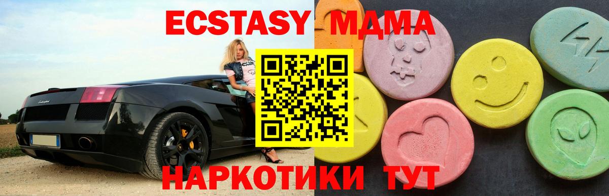 МДМА молли Медногорск