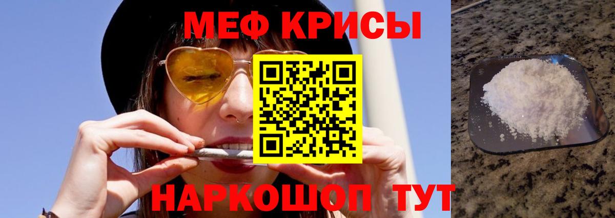 Медногорск  МЕФ  Меф мука  Вход с VPN  Меф VHQ 