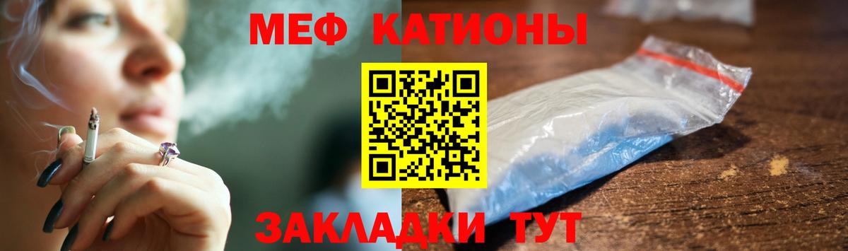 Меф мяу мяу Медногорск