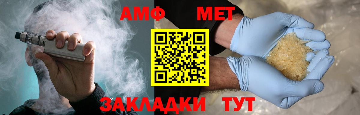Метамфетамин винт Медногорск