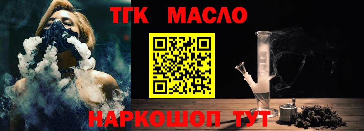 Медногорск  Дистиллят ТГК концентрат  Вход с VPN 