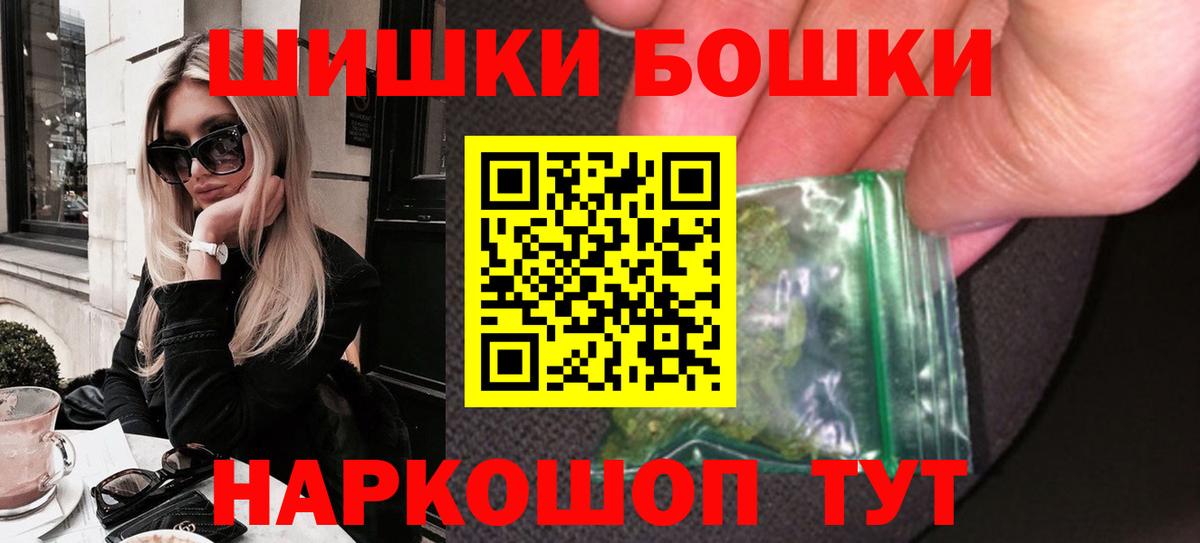 МАРИХУАНА LSD WEED  Вход с VPN  Каннабис сатива  Конопля индика  Медногорск 